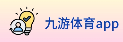 九游体育app Logo